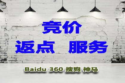百度竞价代运营公司助力企业快速拓展线上线下业务